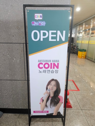 악쓰는하마2노래연습장 이미지
