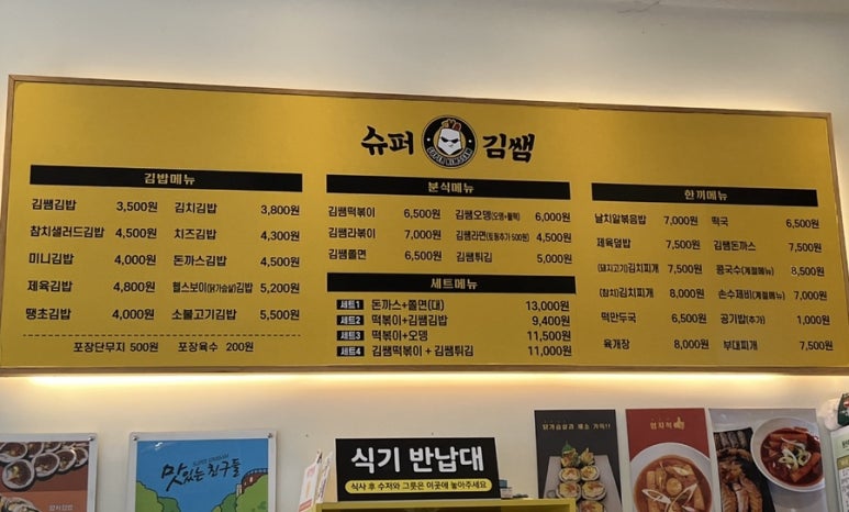 김쌤김밥 이미지