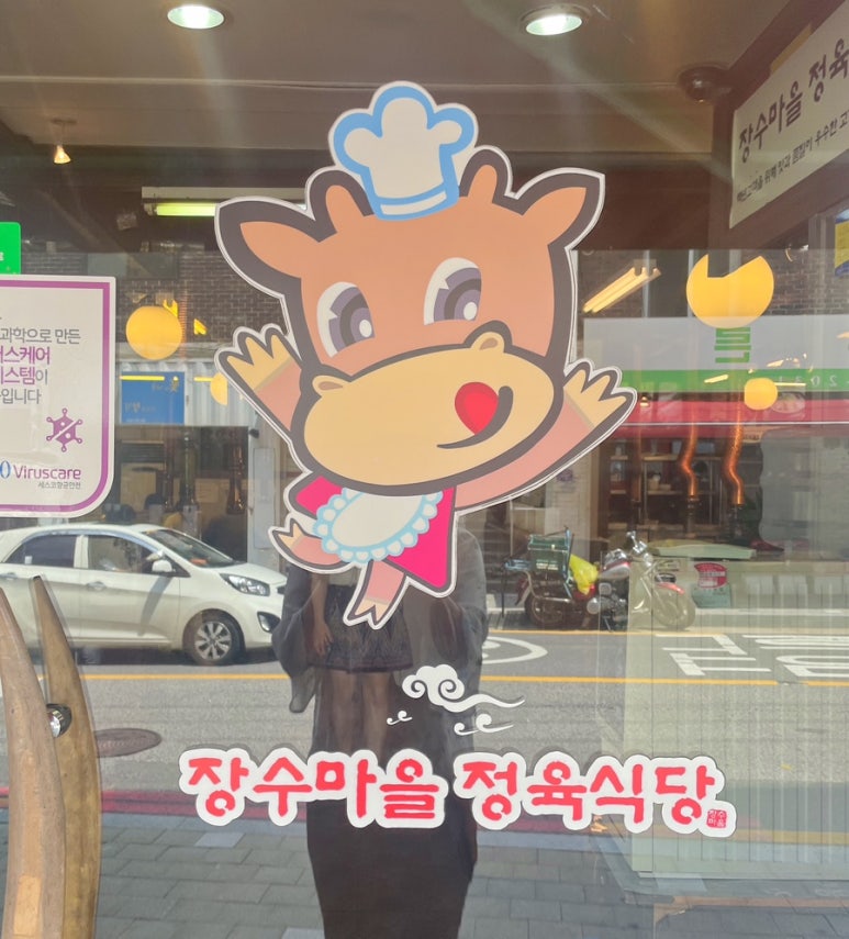 장수마을정육식당 이미지