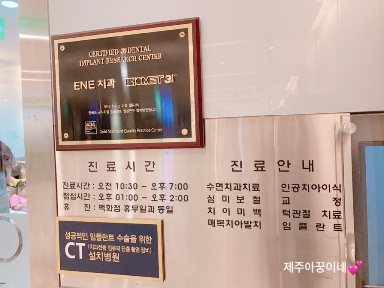 성북이엔이치과 이미지