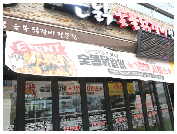 중앙닭갈비(본점) 이미지