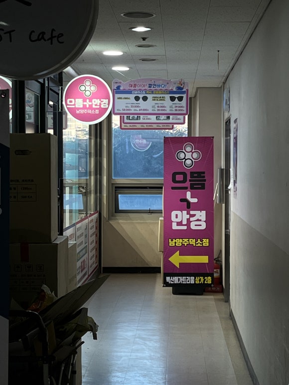 더으뜸덕소점 이미지