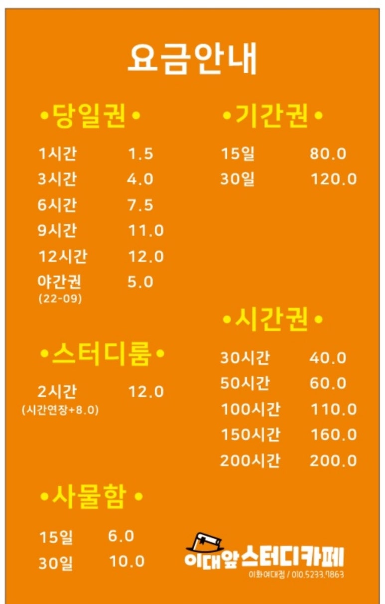 이화스터디카페 이미지