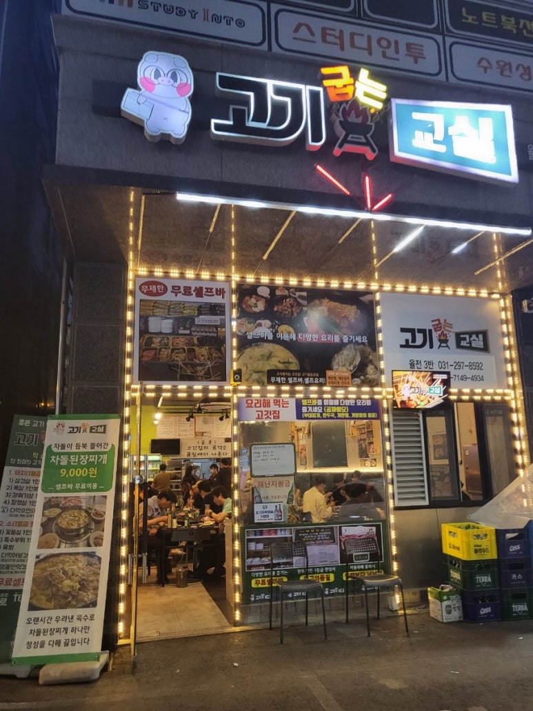 고기굽는교실율전3반 이미지