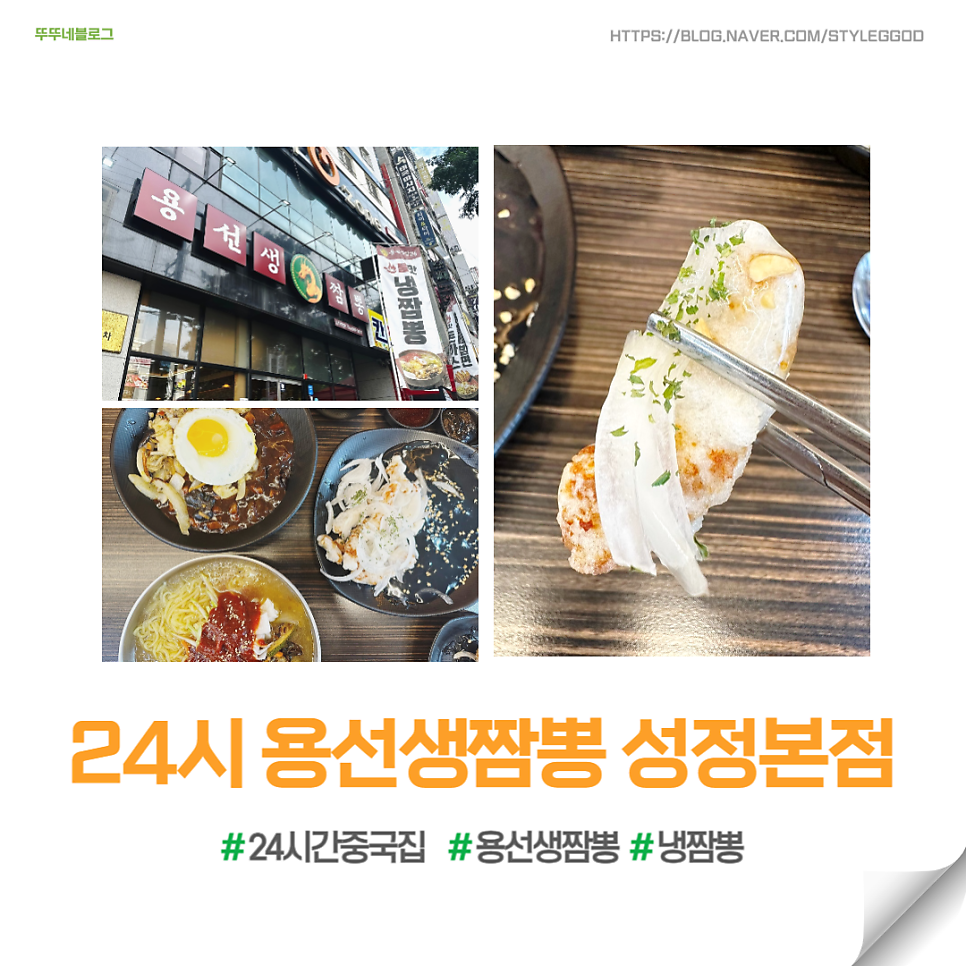 용선생짬뽕 이미지