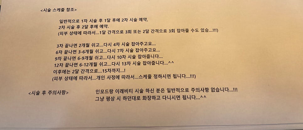 크리스탈피부과의원 이미지