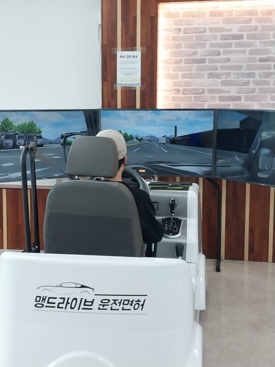 맹드라이브원주실내운전면허 이미지