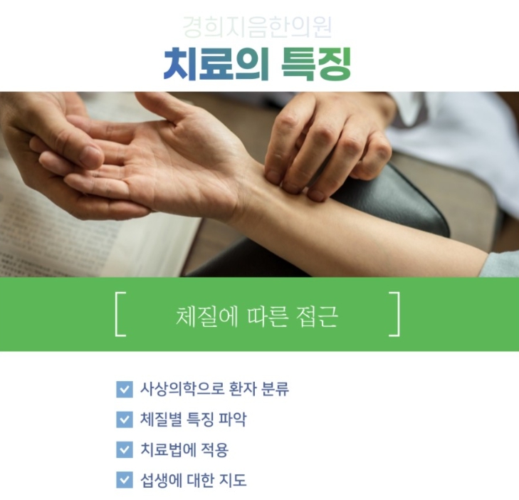 더경희한의원 이미지