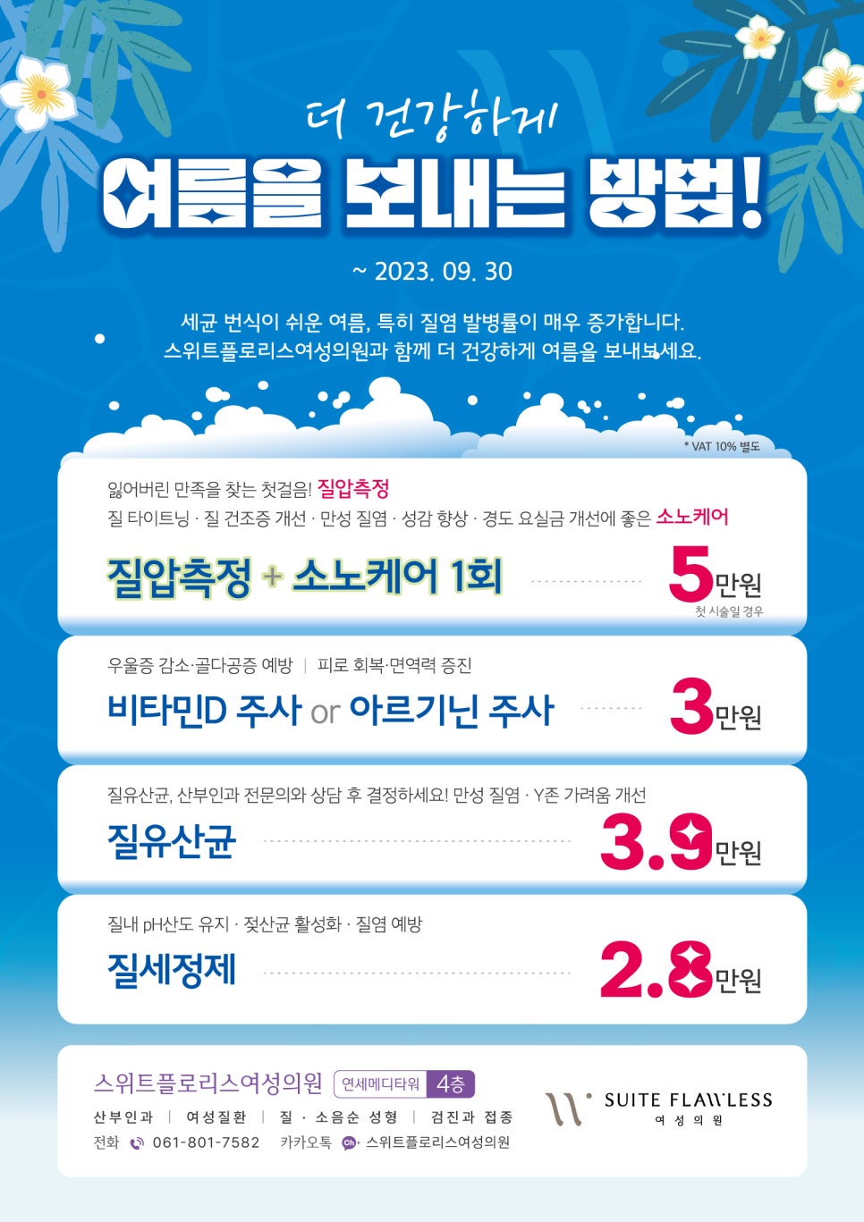 플로리스의원 이미지