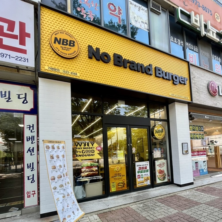 노브랜드버거광주 이미지