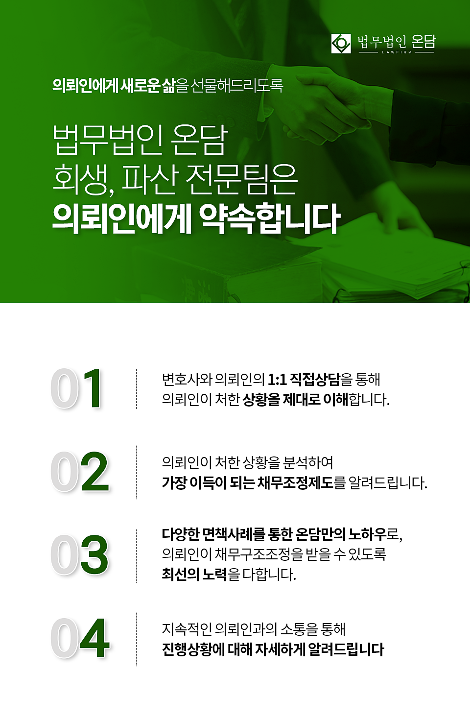 법무법인온담 이미지