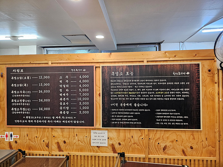감악산흑염소 이미지