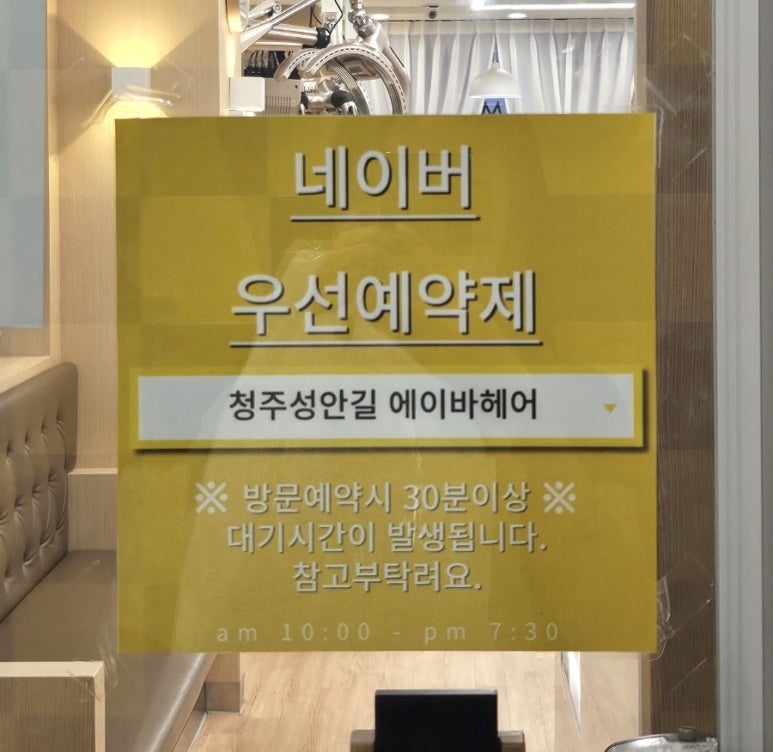 에이바헤어성안길점 이미지