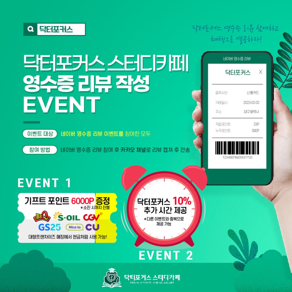 스터디카페포커스 이미지