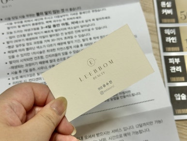 이뽐뷰티 강화점 이미지