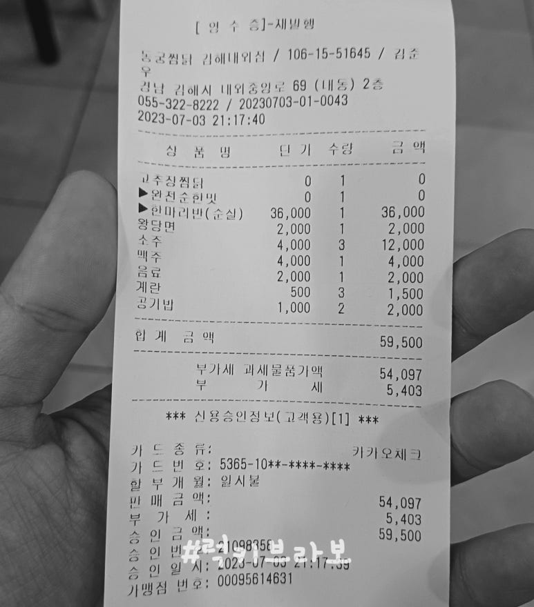 동궁찜닭 김해내외점 이미지