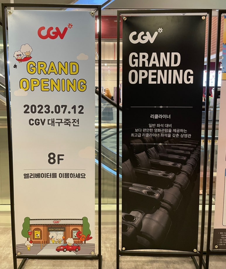 CGV 대구죽전 3관 이미지
