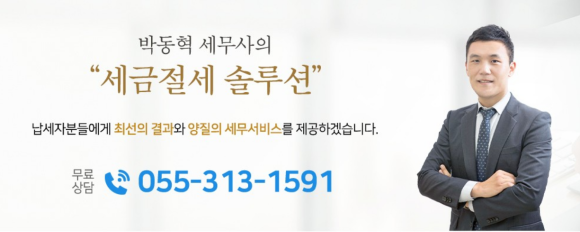 월드세무회계사무소 이미지