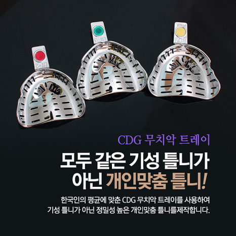 틀치과의원 이미지