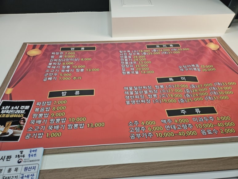 화산뚝배기짬뽕 이미지
