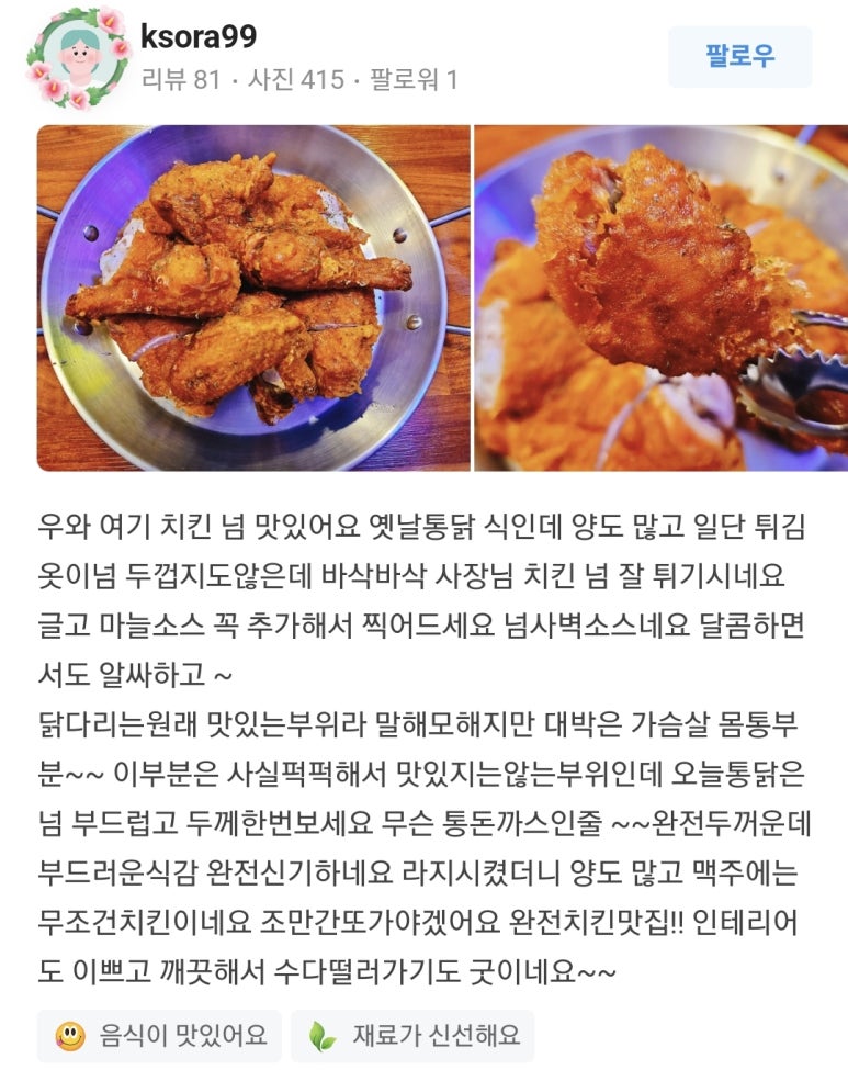 국제통닭 명지점 이미지