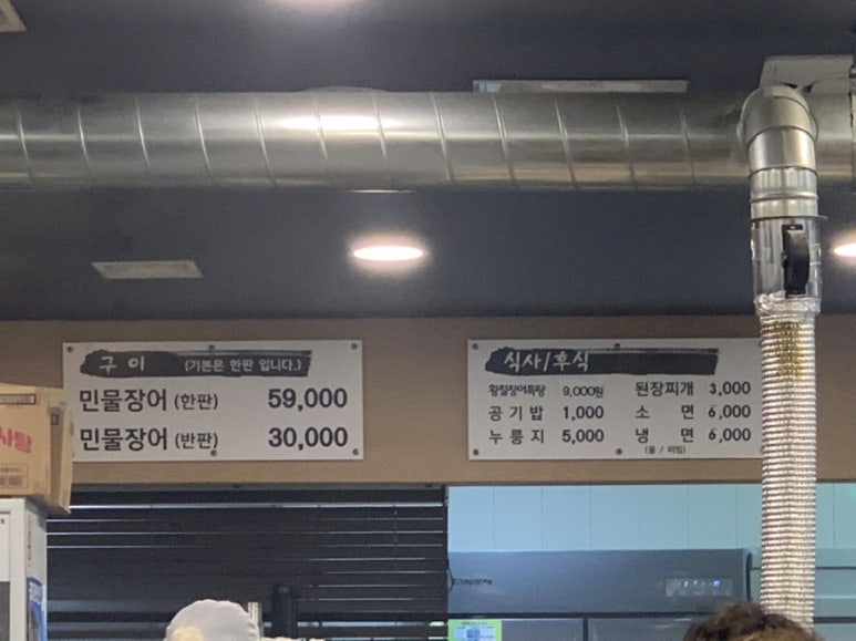 기가찬참숯민물장어성정점 이미지