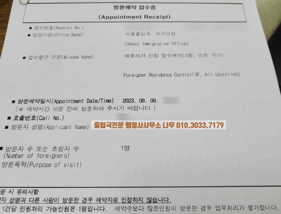 행정사사무소나무 이미지