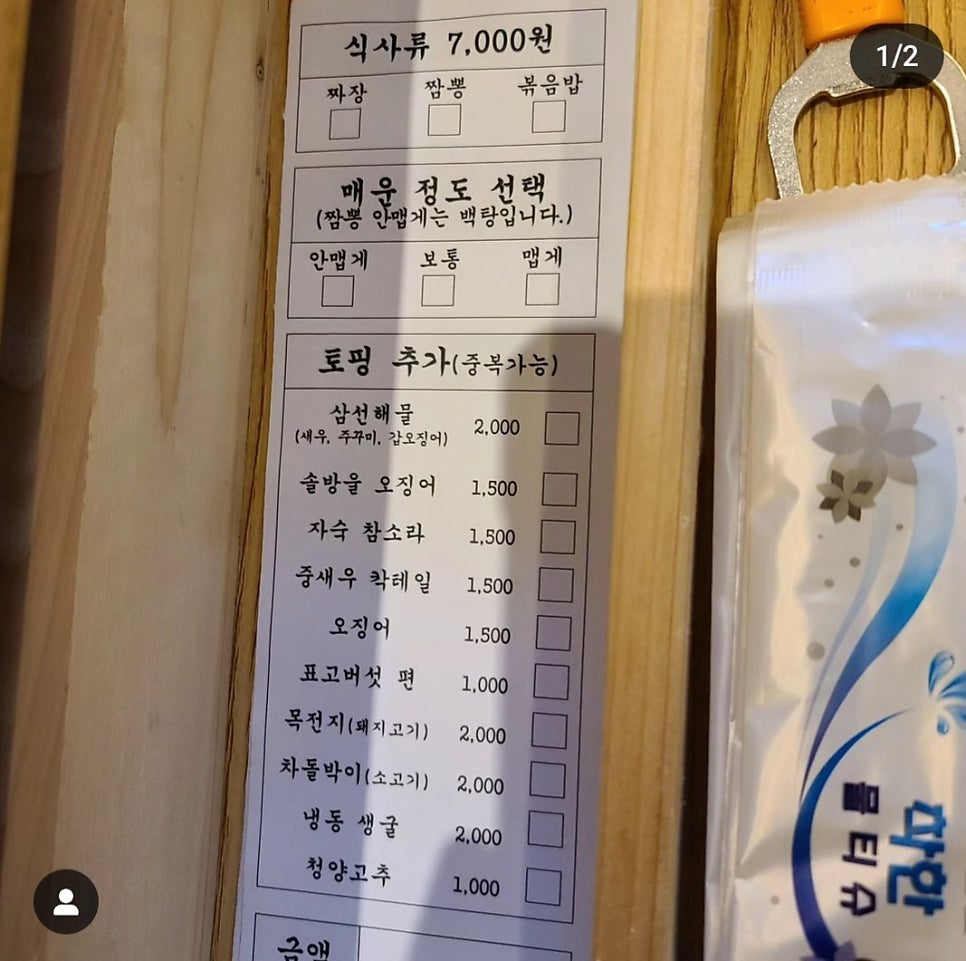 옥반가효 이미지