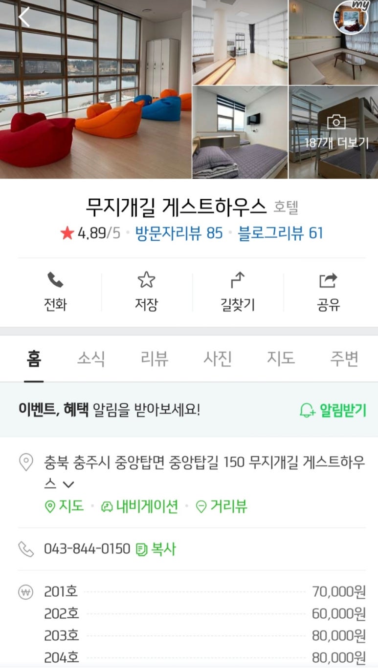 무지개길게스트하우스 이미지