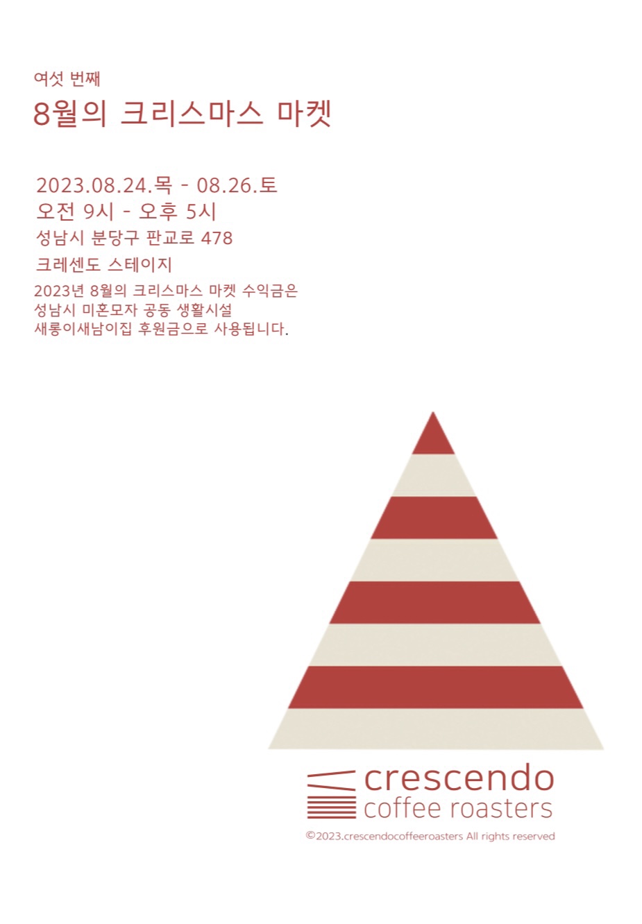 크레센도커피로스터스 이미지