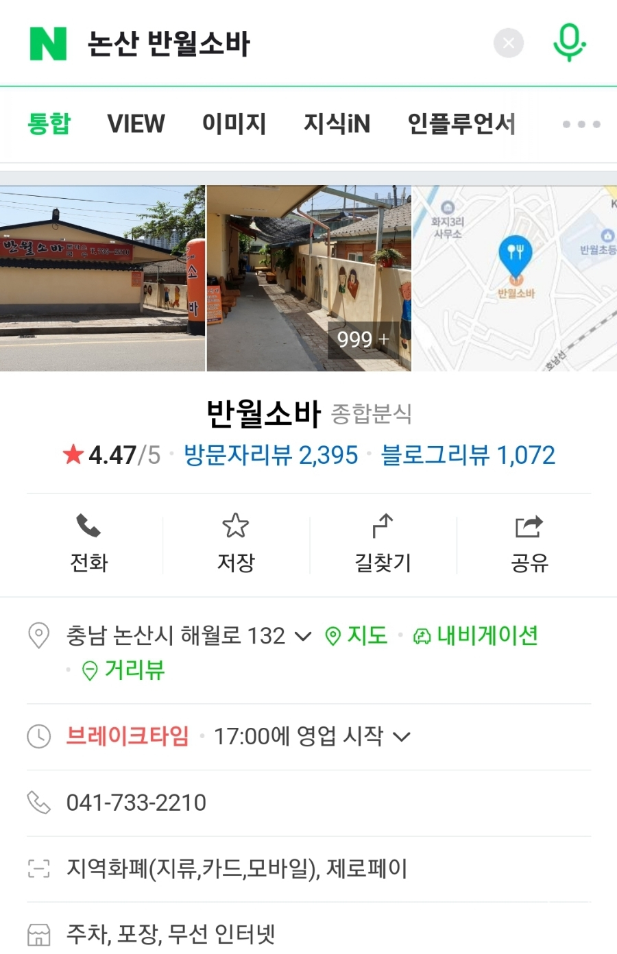 백소정 논산점 이미지