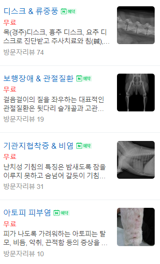 부영한의원 이미지