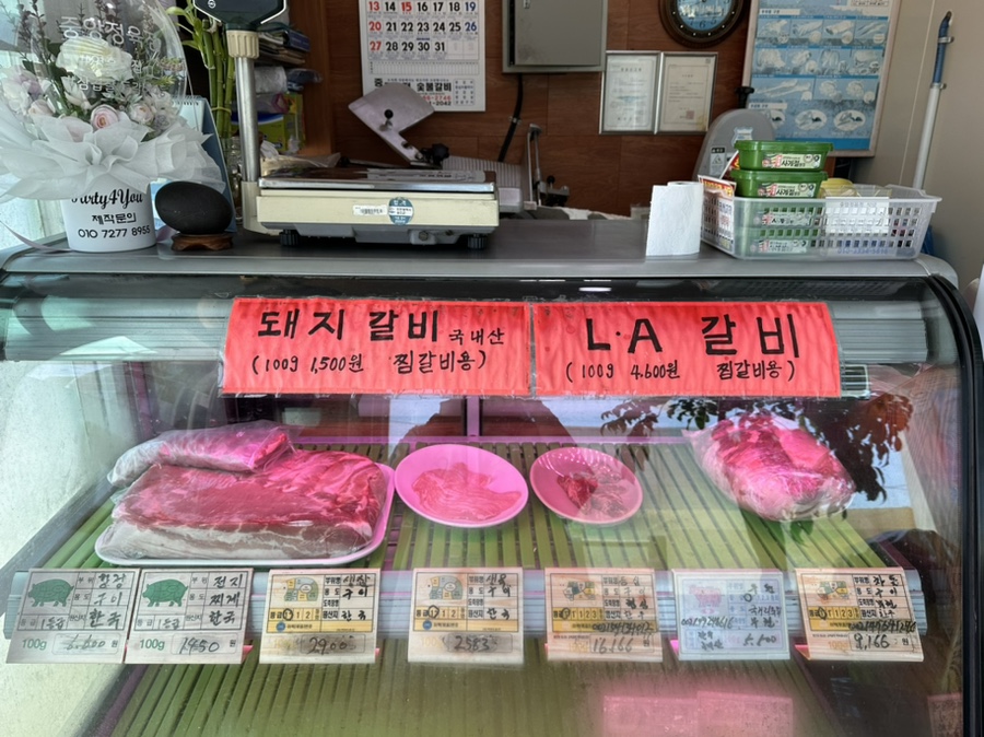 중앙정육점식당 이미지