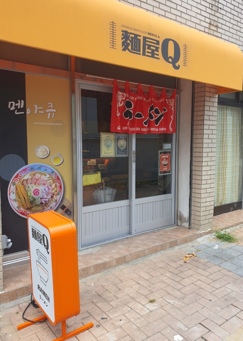 멘야큐 이미지