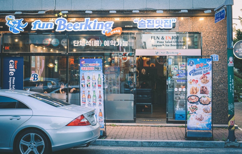 펀비어킹(fun beerking) 이미지