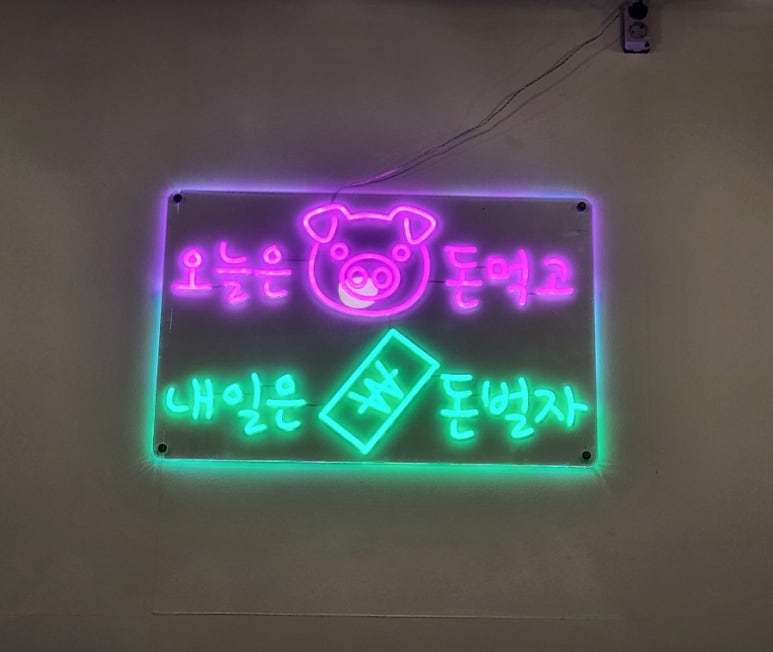 별이네냉삼 이미지