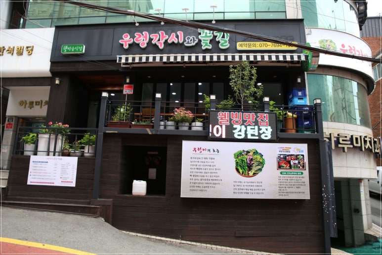 우렁각시와꽃길 이미지