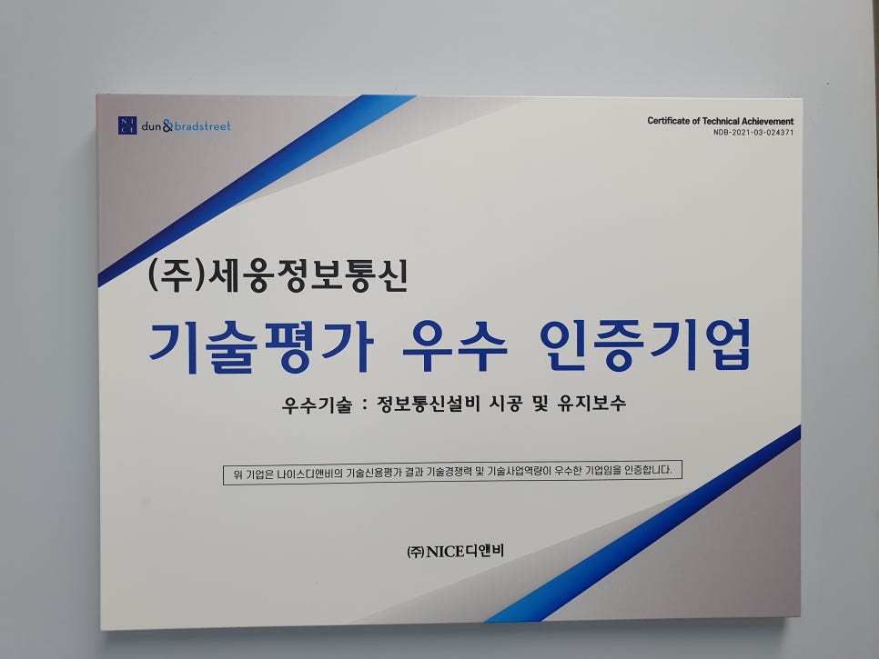 세웅통신 이미지