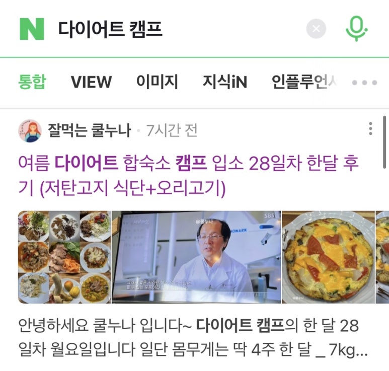 유지되는다이어트캠프 이미지
