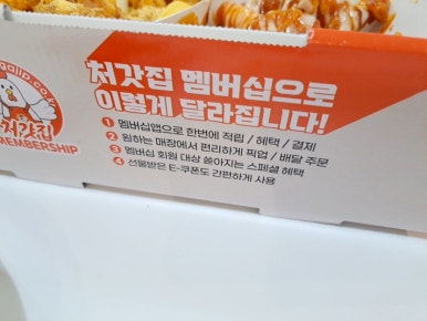 처갓집양념치킨명지국제 이미지