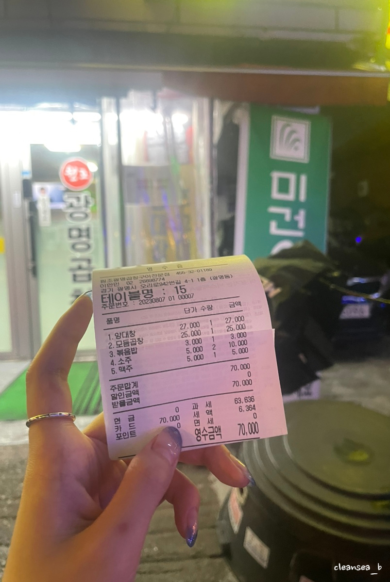 원조광명곱창구이전문점 이미지