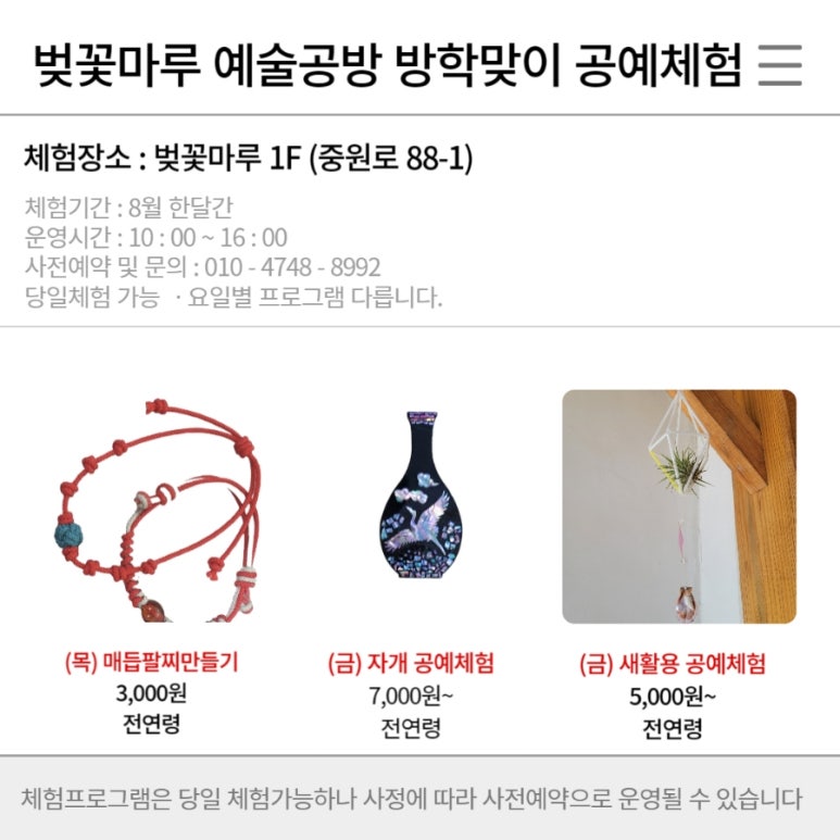 마루공예 이미지