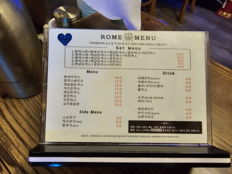 옛날돈까스집 이미지