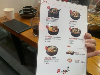 논현감자탕 이미지