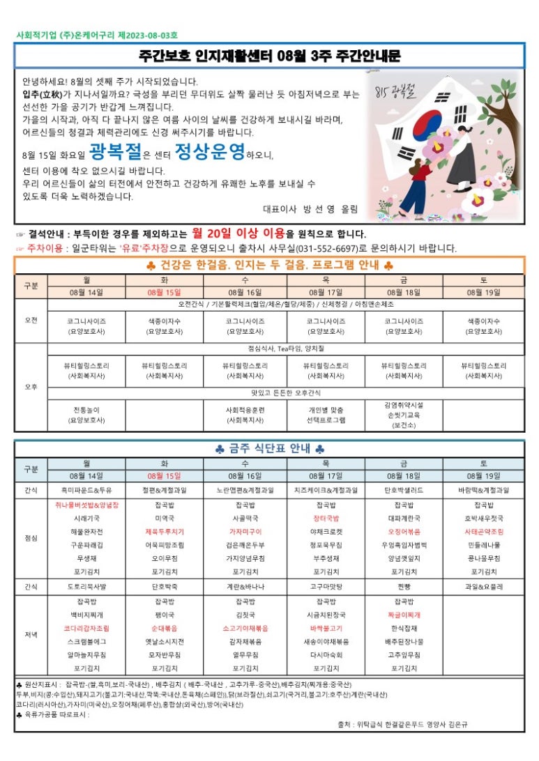 (주)온케어구리 이미지