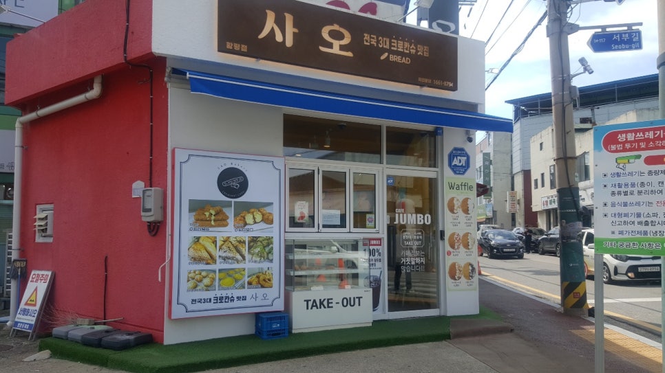 카페점보함평 이미지