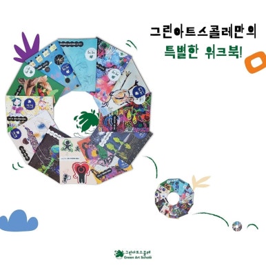 아트스토리미술교습소 이미지