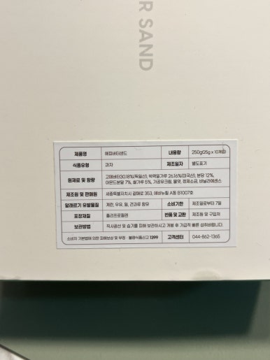 해피샌드 이미지