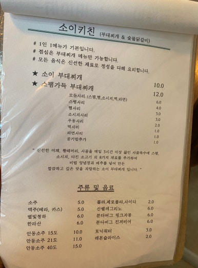 소이키친 이미지