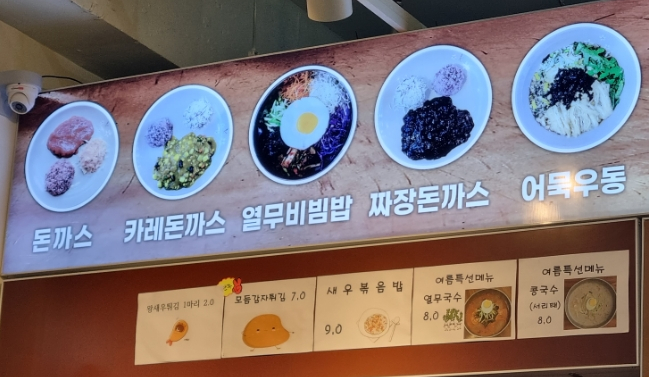 사대문 우동 짜장 이미지